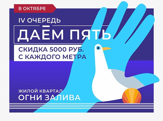 Скидка при полной оплате на строящиеся корпуса