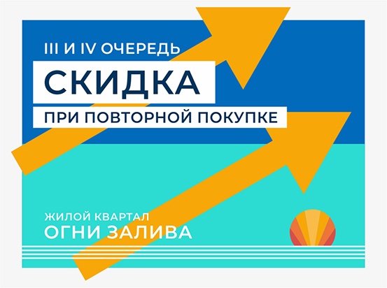 Повторная покупка
