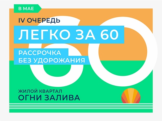 Комфортная рассрочка без удорожания