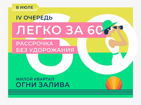 Комфортная рассрочка без удорожания