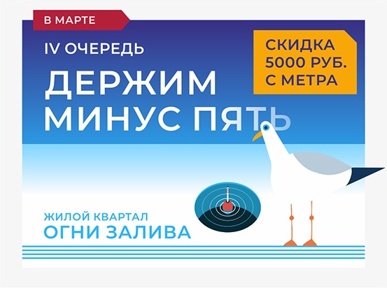 Скидка при полной оплате на строящиеся корпуса