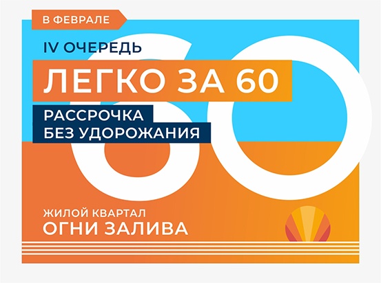 Комфортная рассрочка без удорожания