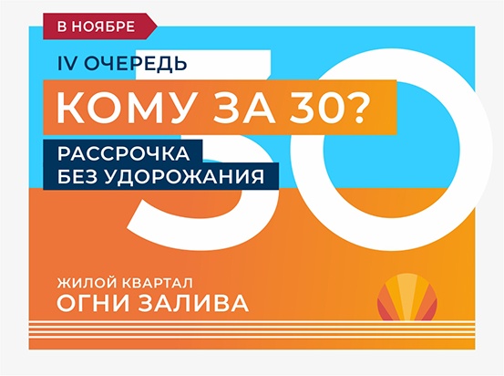 Комфортная рассрочка без удорожания