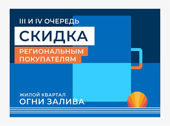 Региональным покупателям