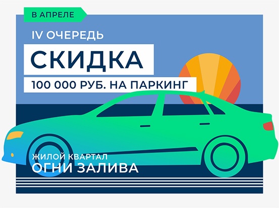 Сертификат на паркинг