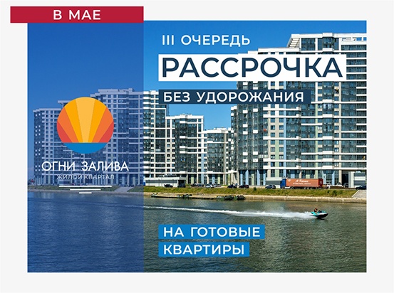 Рассрочка без удорожания на готовые квартиры!