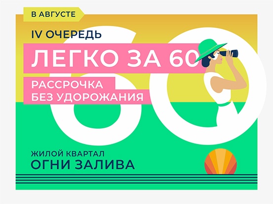 Комфортная рассрочка без удорожания
