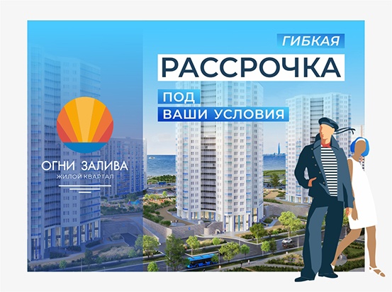 Гибкая рассрочка под ваши условия