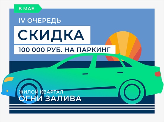 Сертификат на паркинг