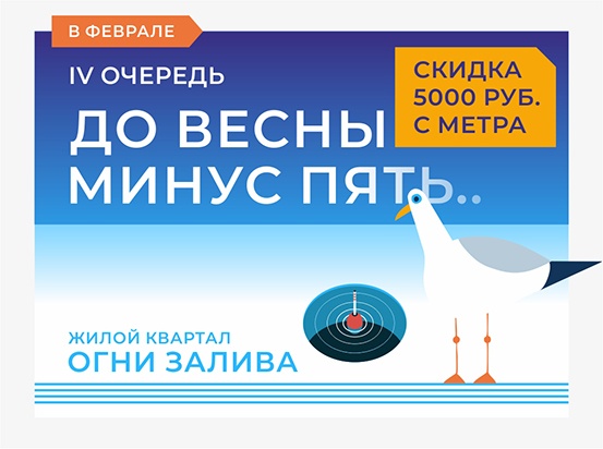 Скидка при полной оплате на строящиеся корпуса