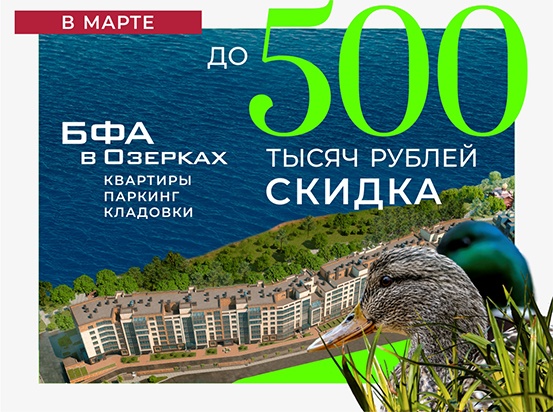  Весна в Озерках!