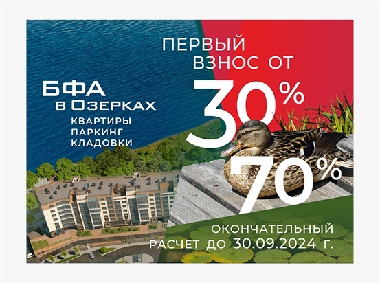 Рассрочка 30/70