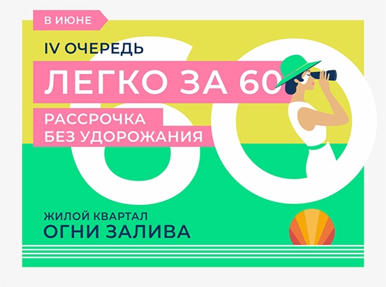Комфортная рассрочка без удорожания