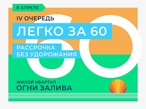 Комфортная рассрочка без удорожания