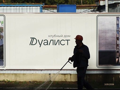 БФА Дуалист БФА Дуалист