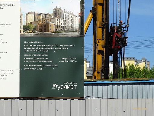 БФА Дуалист БФА Дуалист